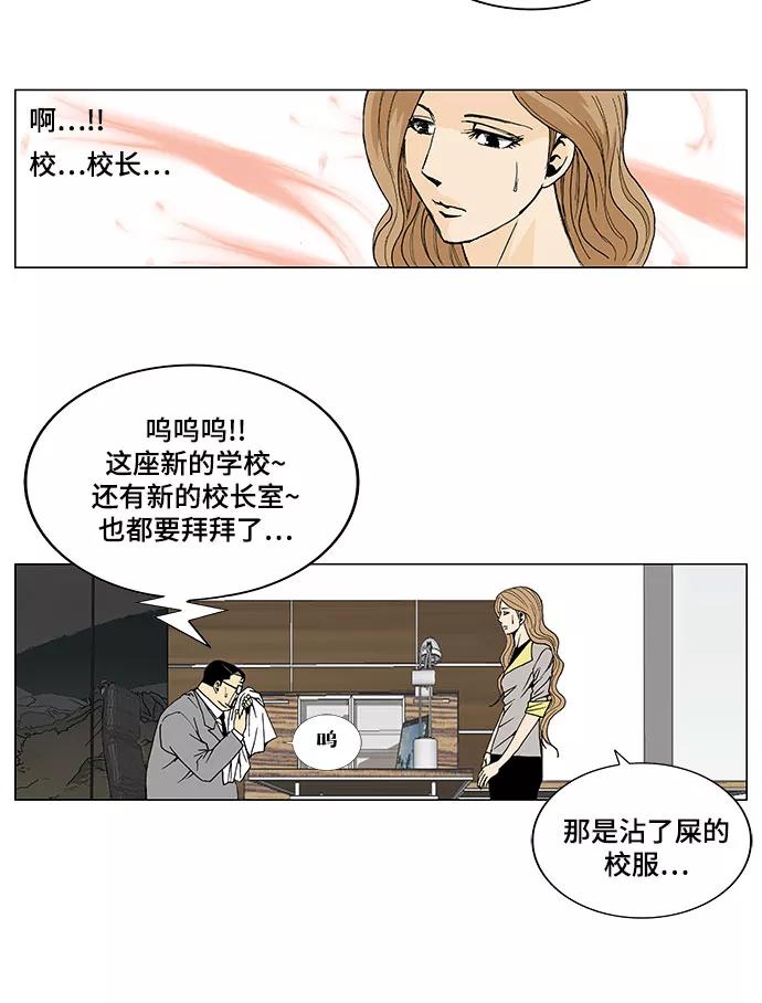 最强传说姜海孝 - 第3话 - 第26张图