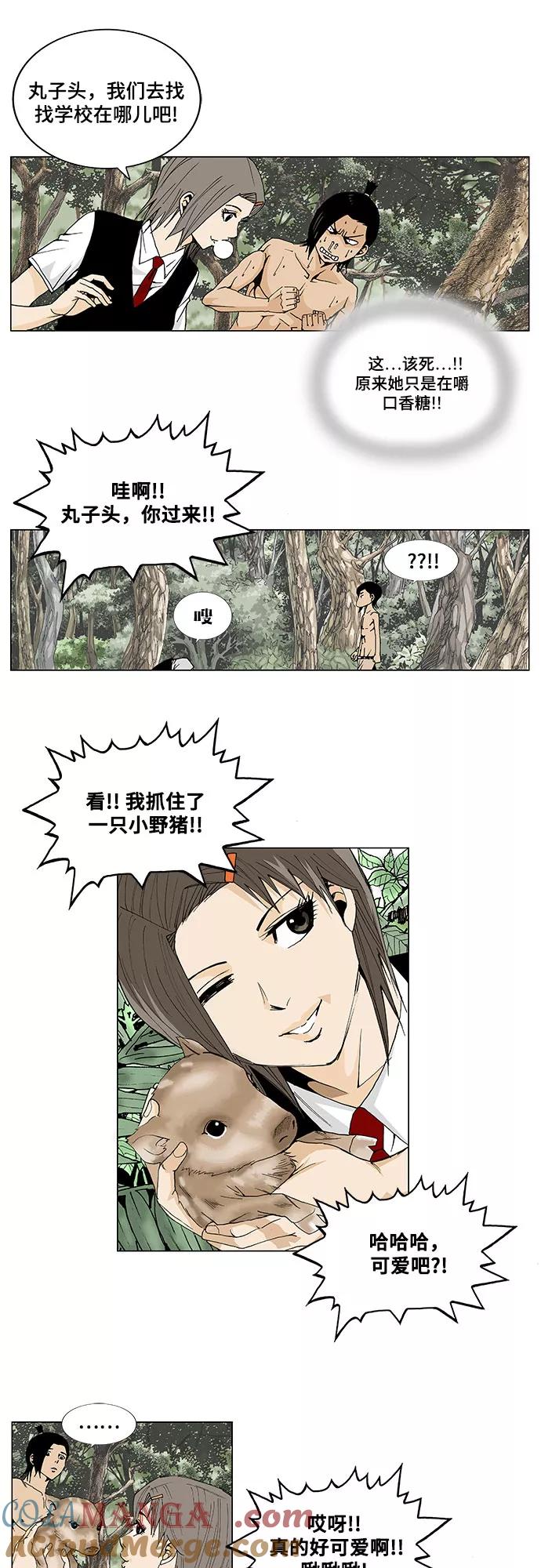 最强传说姜海孝 - 第3话 - 第7张图