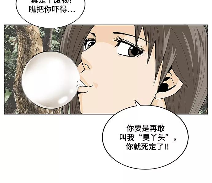 最强传说姜海孝 - 第3话 - 第6张图