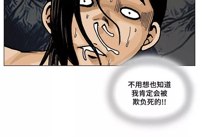 最强传说姜海孝 - 第3话 - 第30张图