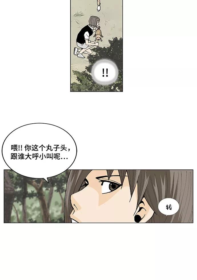 最强传说姜海孝 - 第3话 - 第10张图