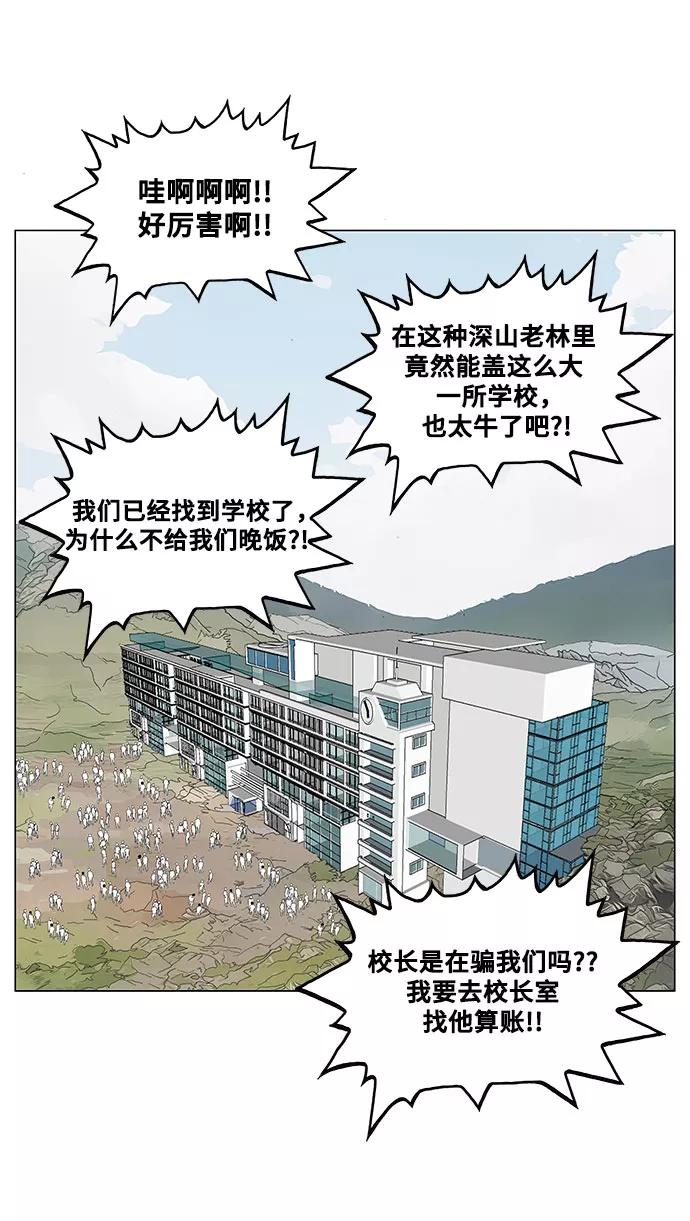 最强传说姜海孝 - 第3话 - 第12张图