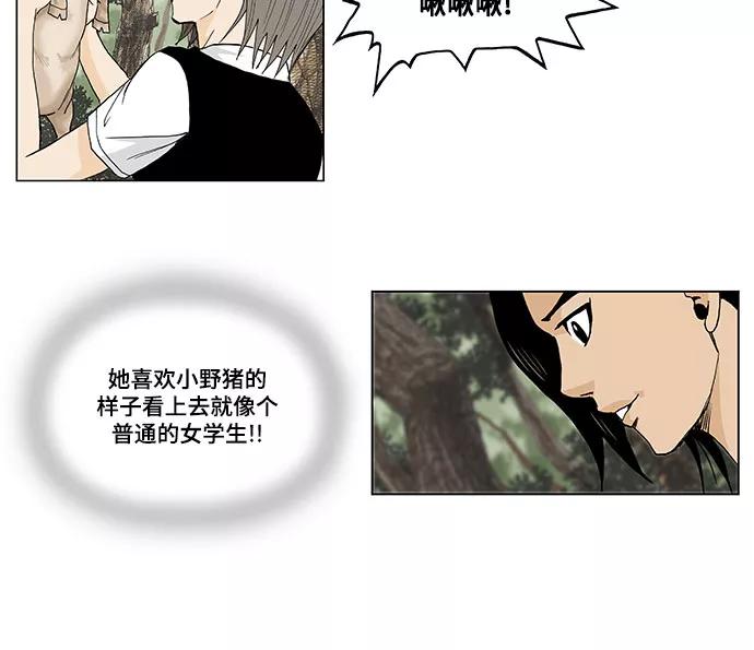 最强传说姜海孝 - 第3话 - 第8张图