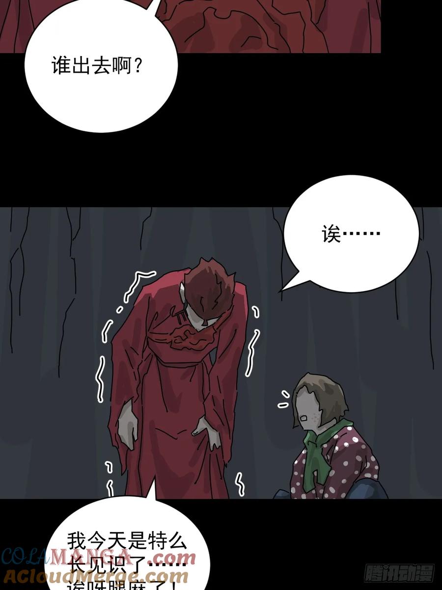 山傀：山神诡录 - 格格出嫁（十五） - 第37张图