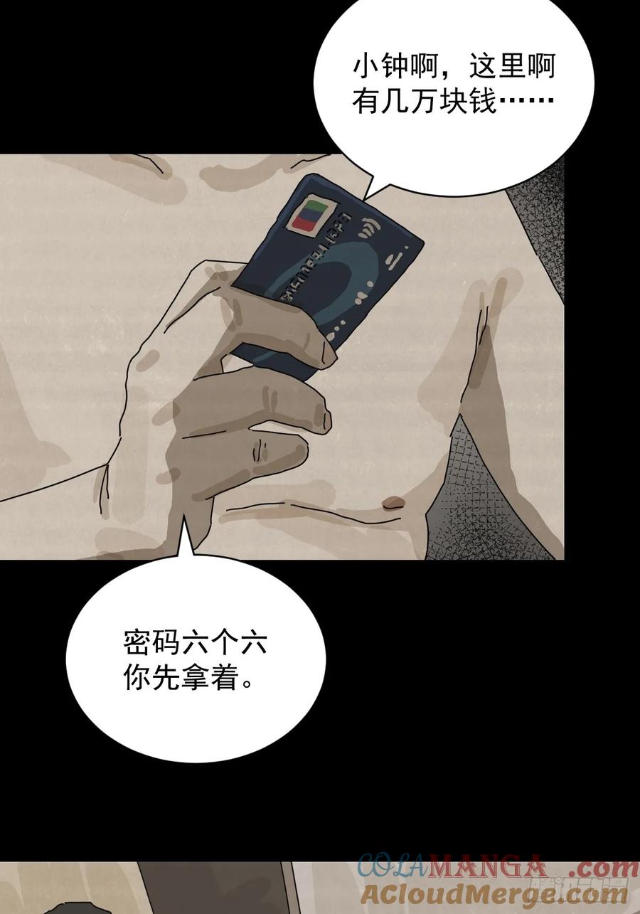 山傀：山神诡录 - 格格出嫁（十五） - 第3张图