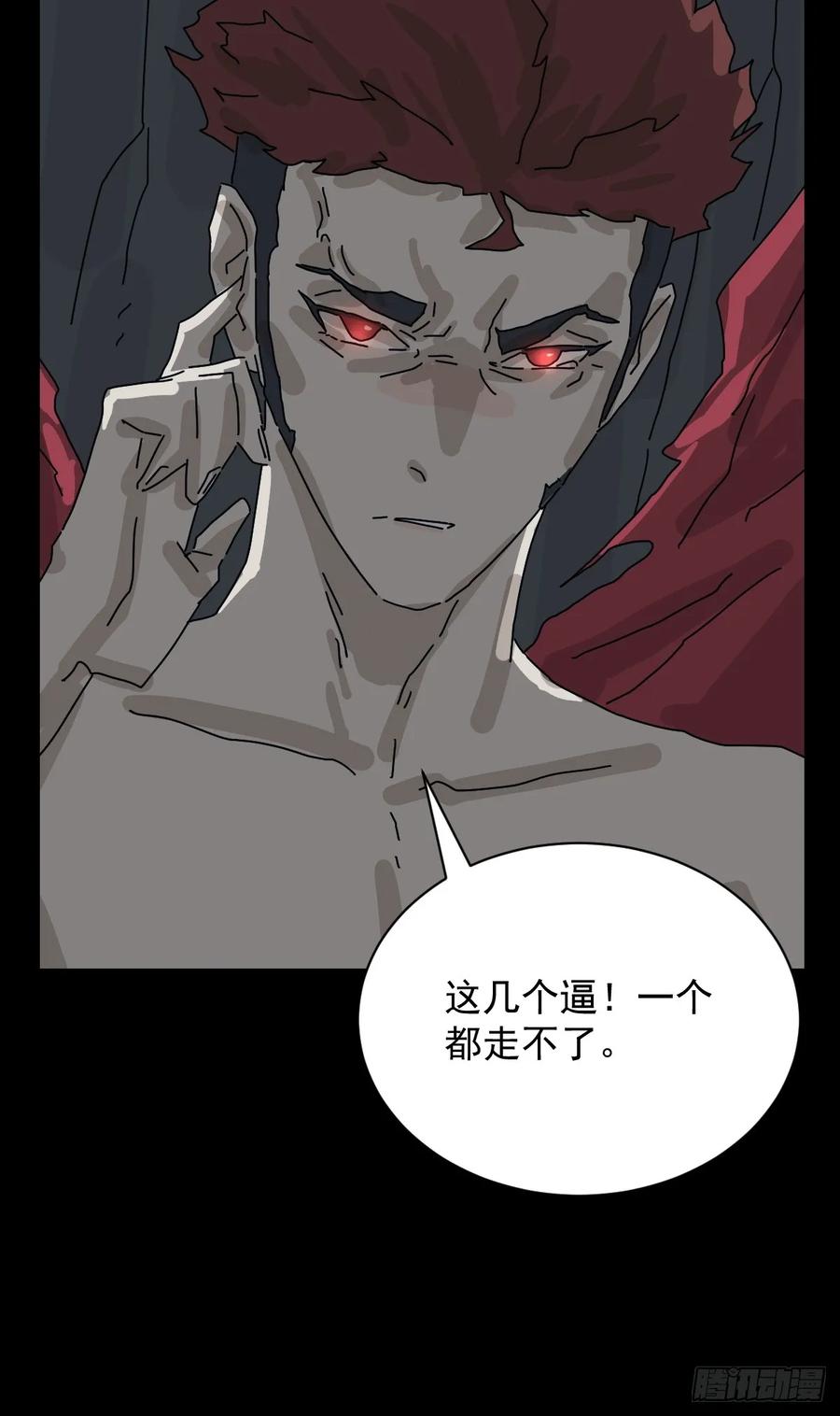 山傀：山神诡录 - 格格出嫁（十五） - 第40张图