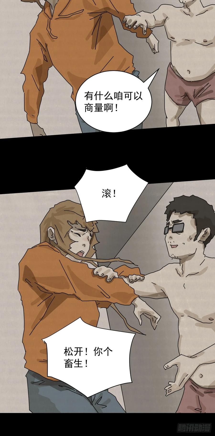 山傀：山神诡录 - 格格出嫁（十五） - 第16张图