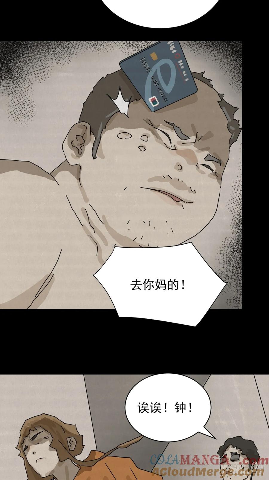 山傀：山神诡录 - 格格出嫁（十五） - 第15张图