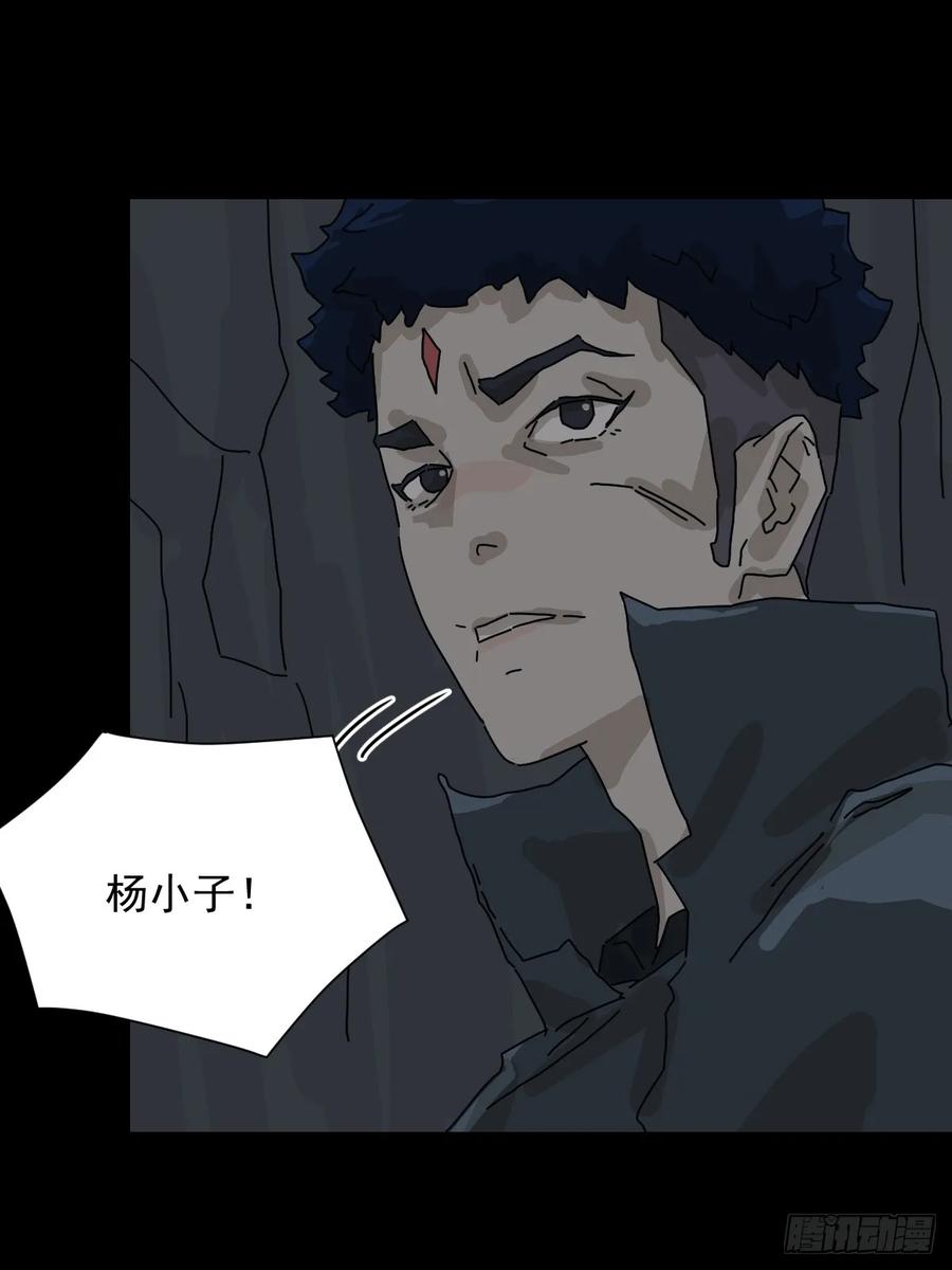 山傀：山神诡录 - 格格出嫁（十五） - 第34张图