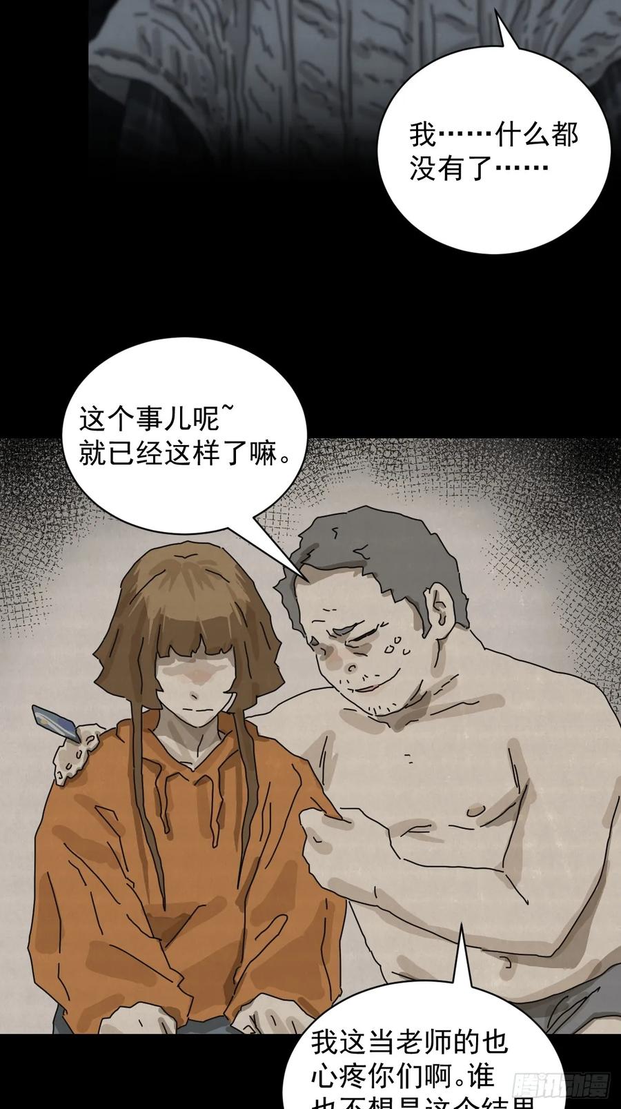 山傀：山神诡录 - 格格出嫁（十五） - 第8张图