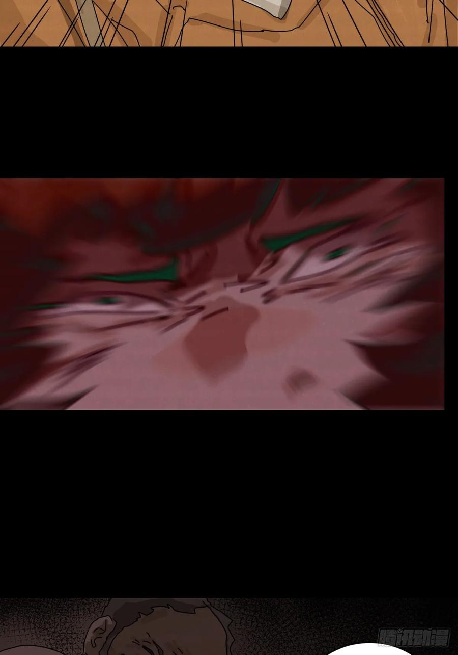 山傀：山神诡录 - 格格出嫁（十五） - 第18张图