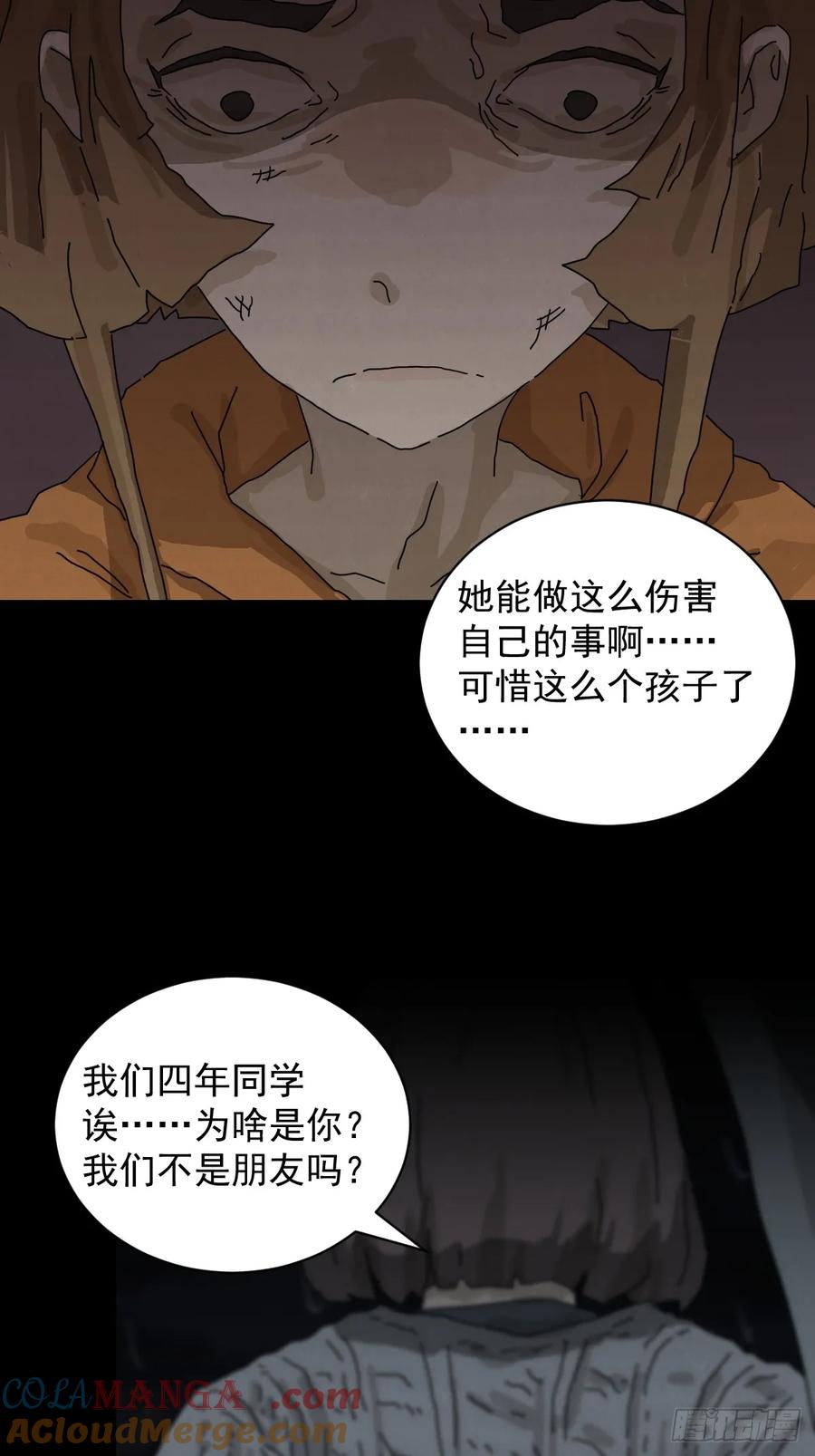 山傀：山神诡录 - 格格出嫁（十五） - 第7张图