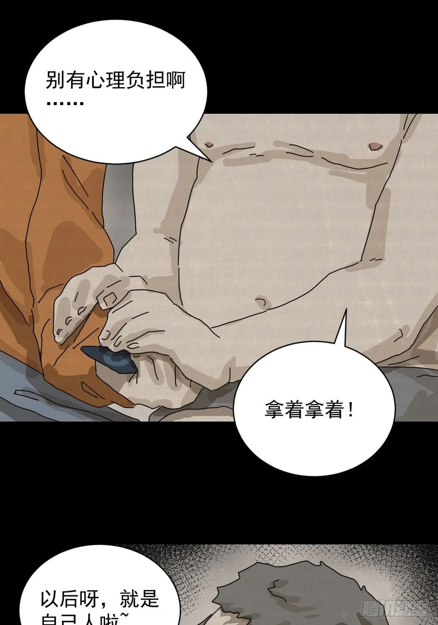 山傀：山神诡录 - 格格出嫁（十五） - 第10张图