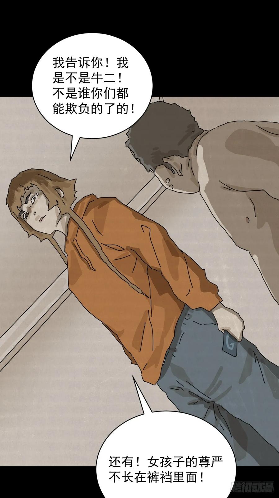 山傀：山神诡录 - 格格出嫁（十五） - 第14张图