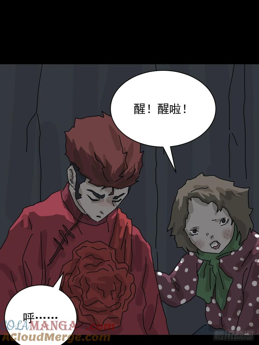 山傀：山神诡录 - 格格出嫁（十五） - 第35张图