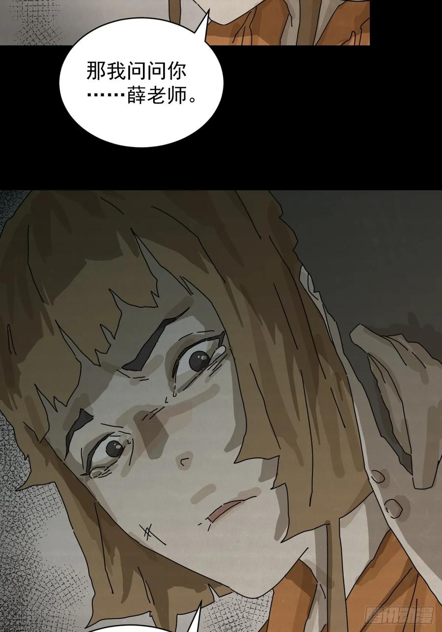 山傀：山神诡录 - 格格出嫁（十五） - 第12张图