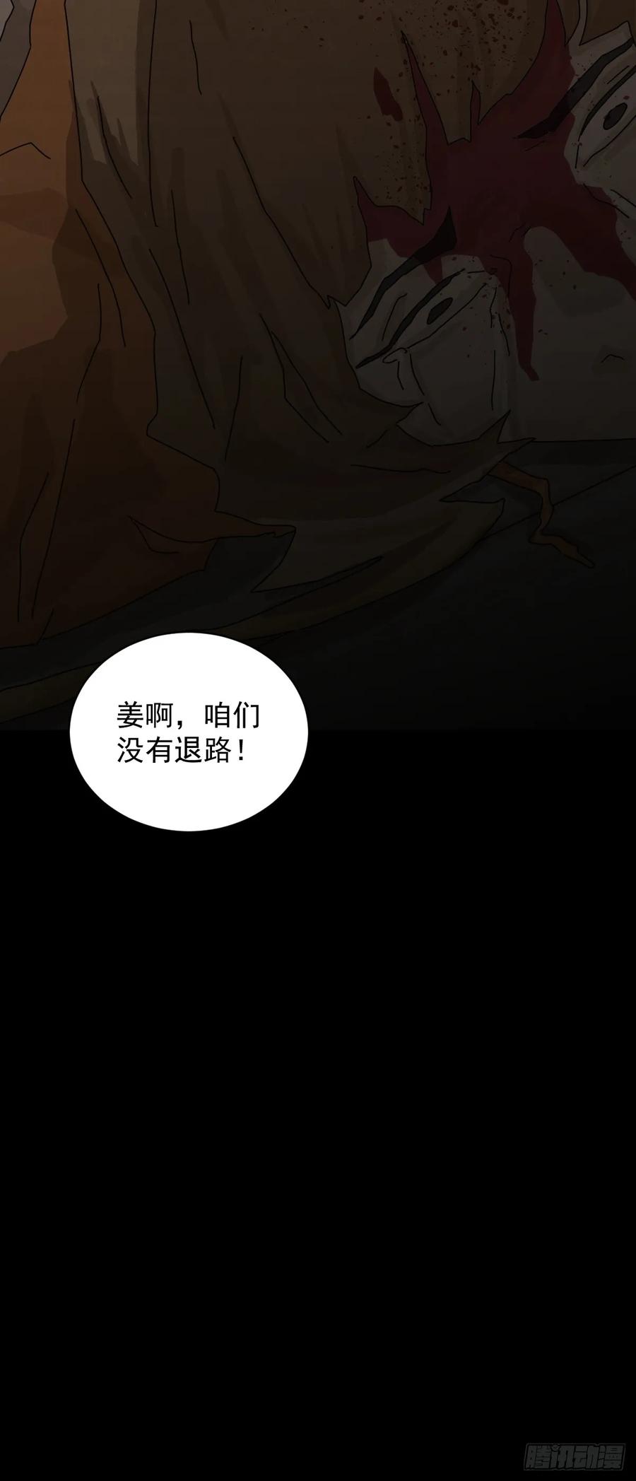 山傀：山神诡录 - 格格出嫁（十五） - 第20张图