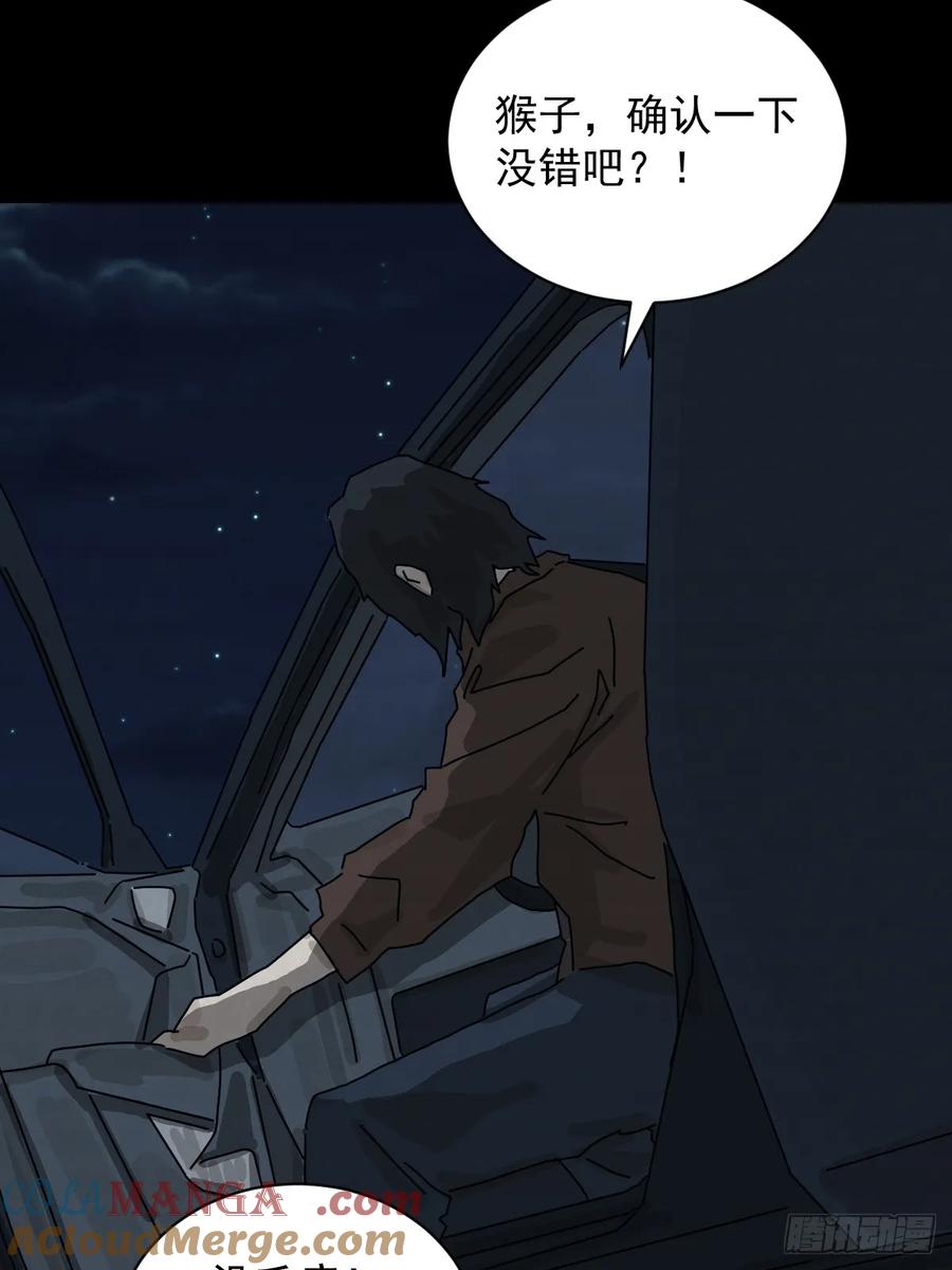 山傀：山神诡录 - 格格出嫁（十五） - 第29张图