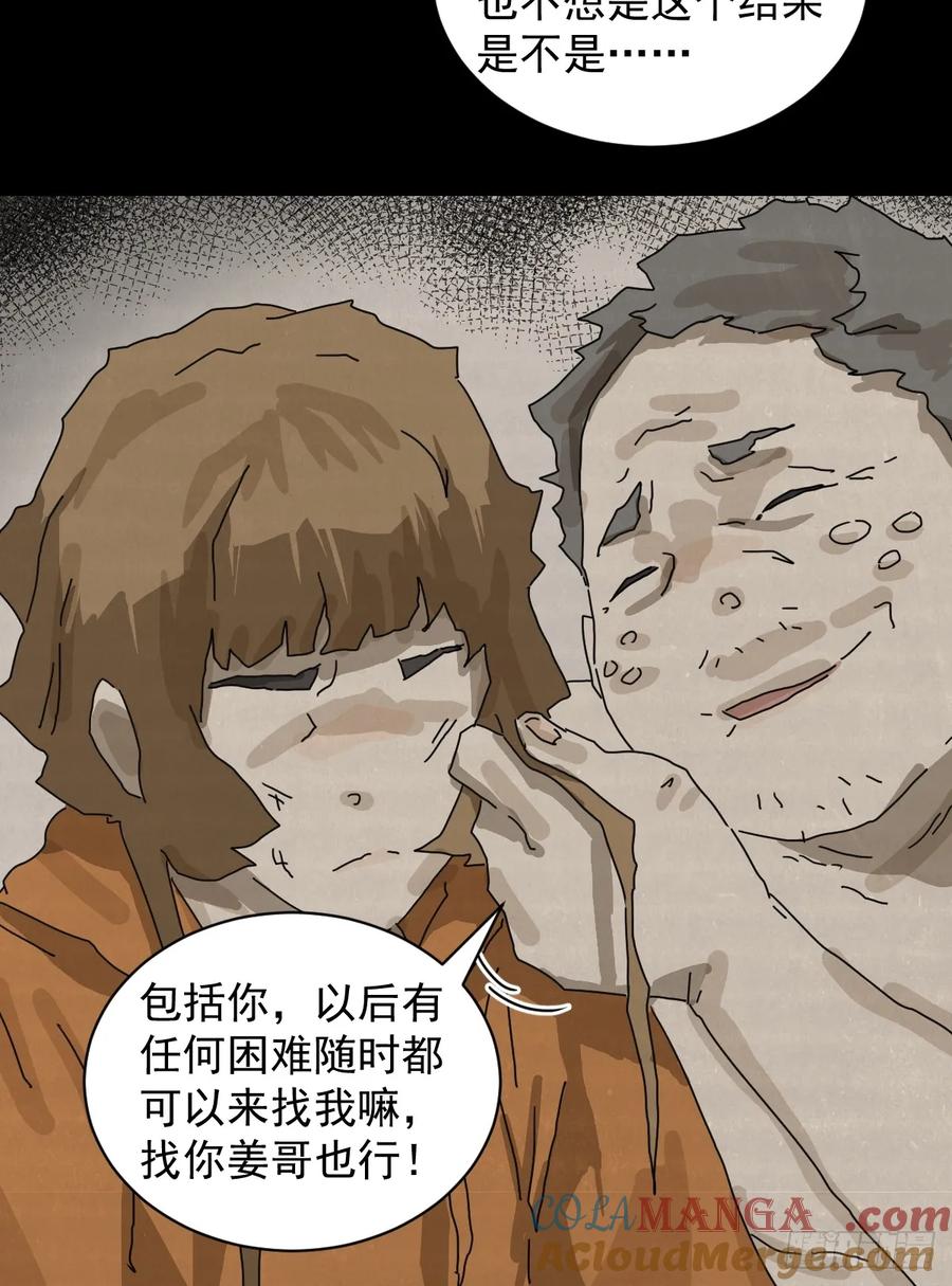 山傀：山神诡录 - 格格出嫁（十五） - 第9张图