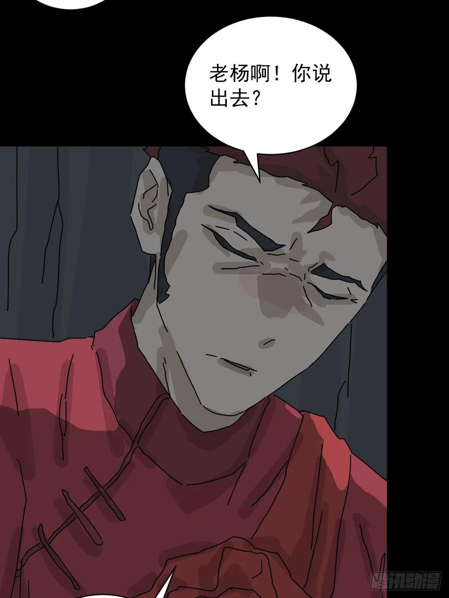 山傀：山神诡录 - 格格出嫁（十五） - 第36张图