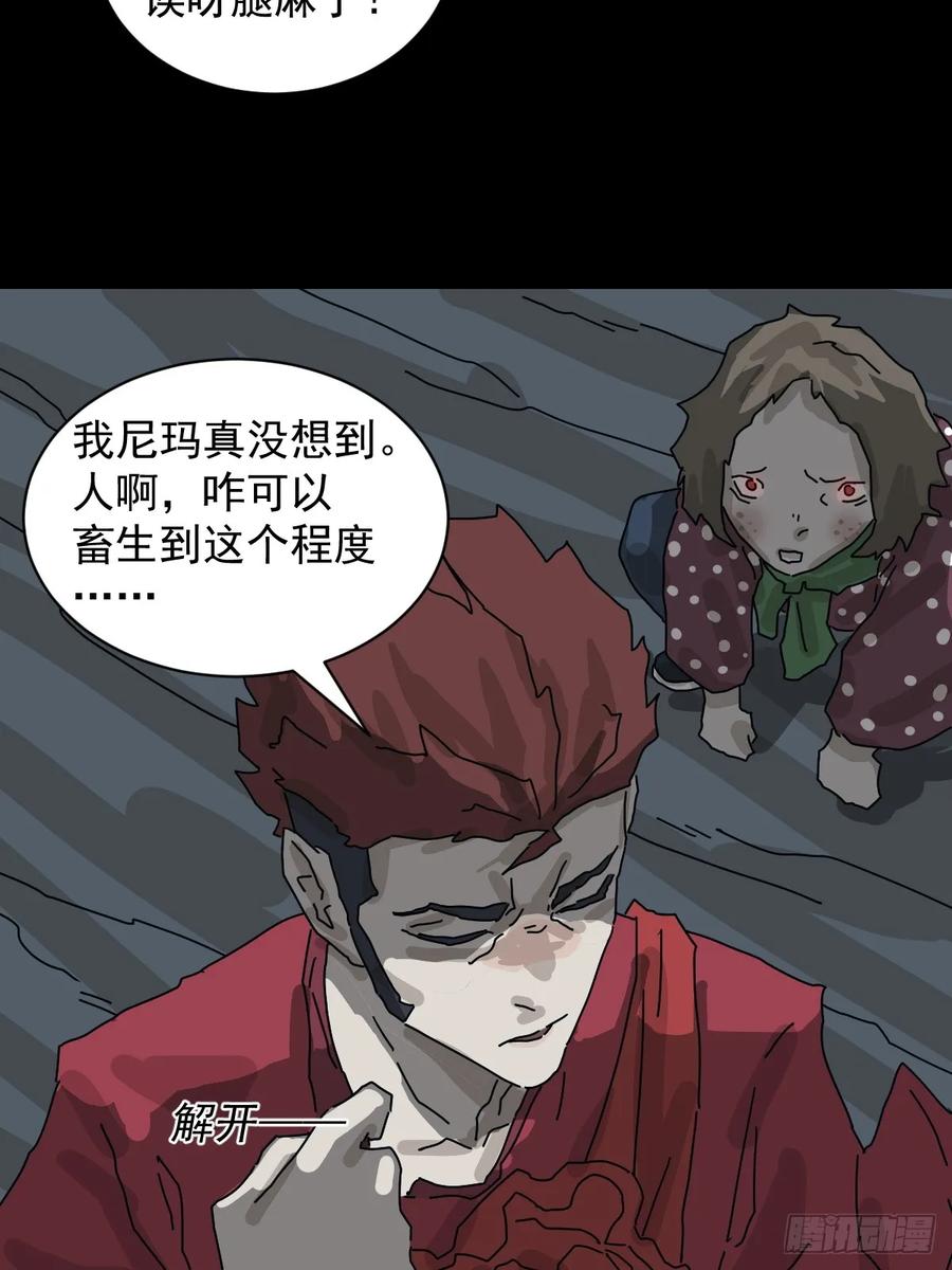 山傀：山神诡录 - 格格出嫁（十五） - 第38张图