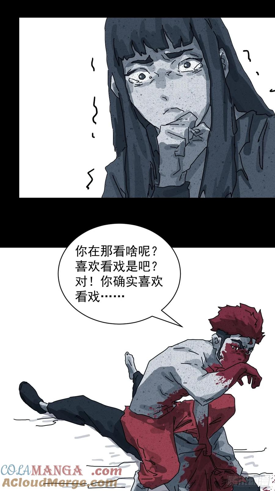 山傀：山神诡录 - 格格出嫁（十六） - 第29张图