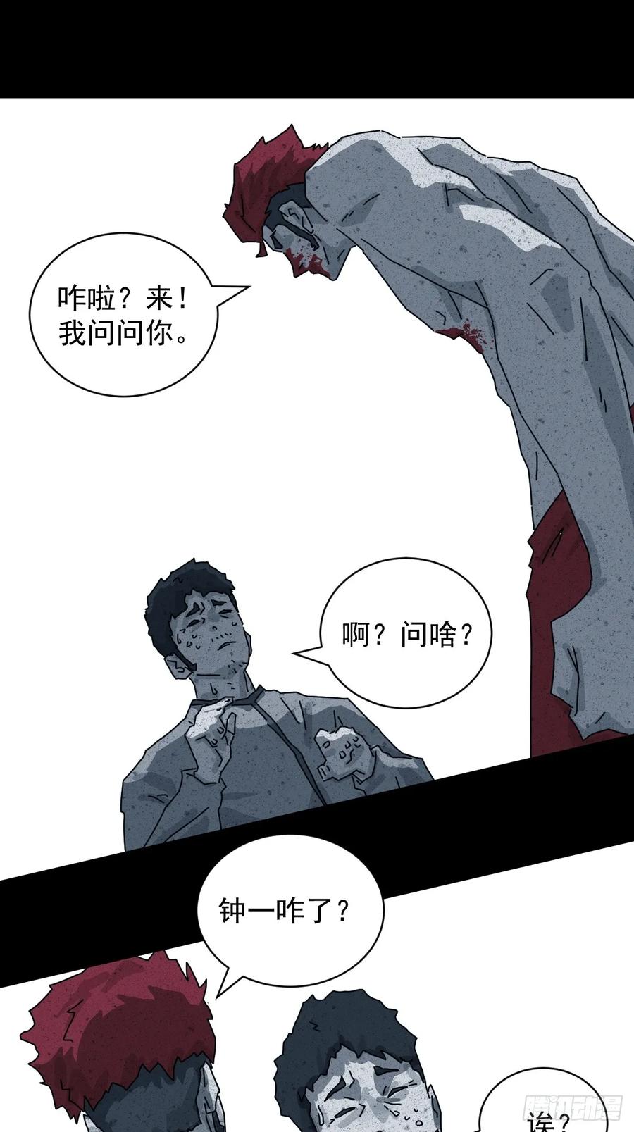 山傀：山神诡录 - 格格出嫁（十六） - 第16张图