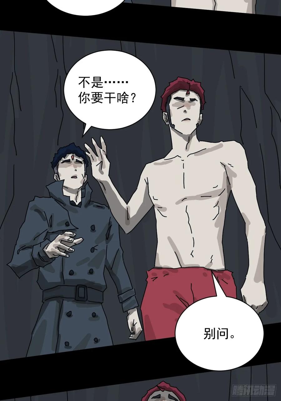 山傀：山神诡录 - 格格出嫁（十六） - 第4张图