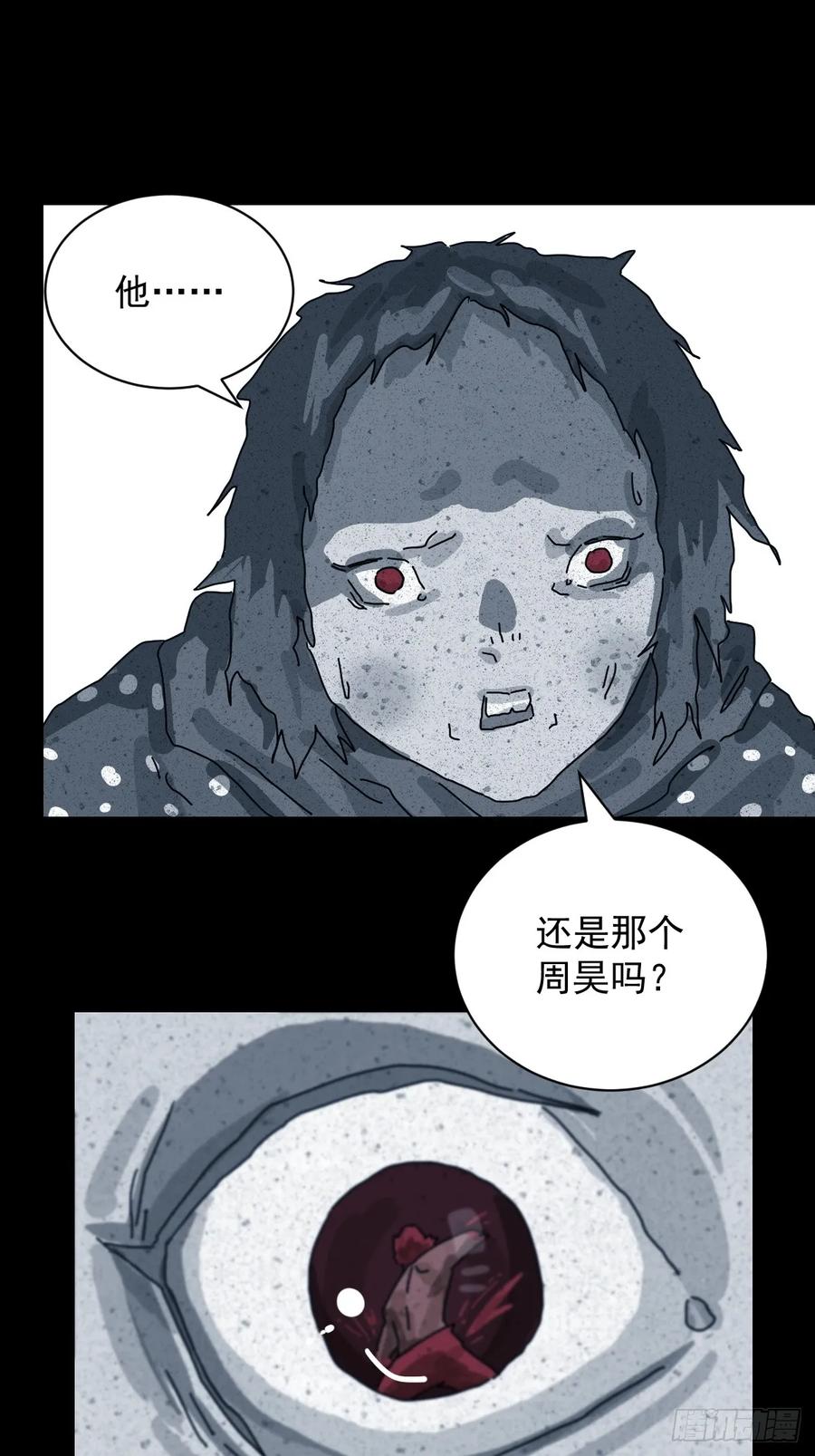 山傀：山神诡录 - 格格出嫁（十六） - 第26张图