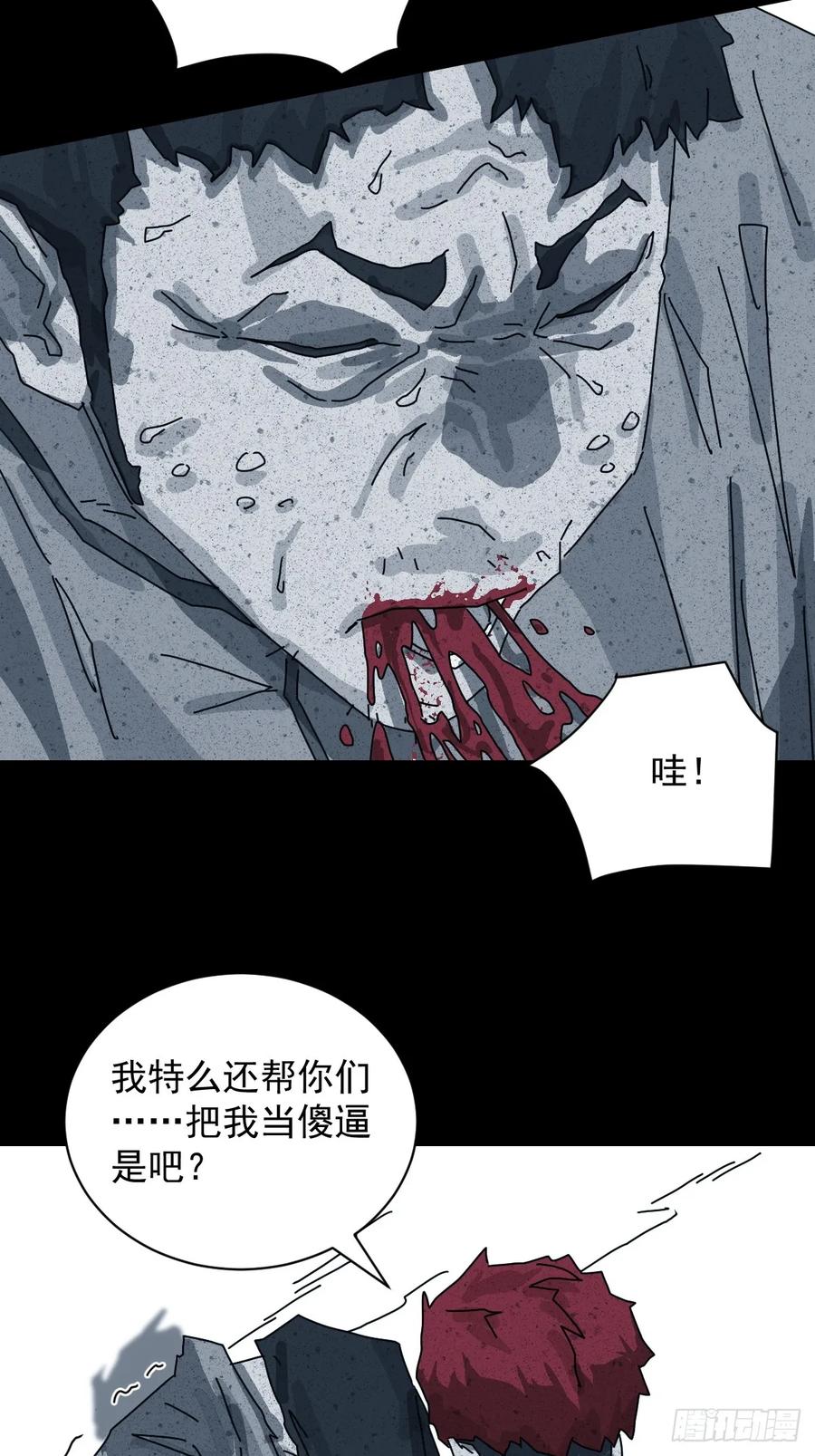 山傀：山神诡录 - 格格出嫁（十六） - 第18张图