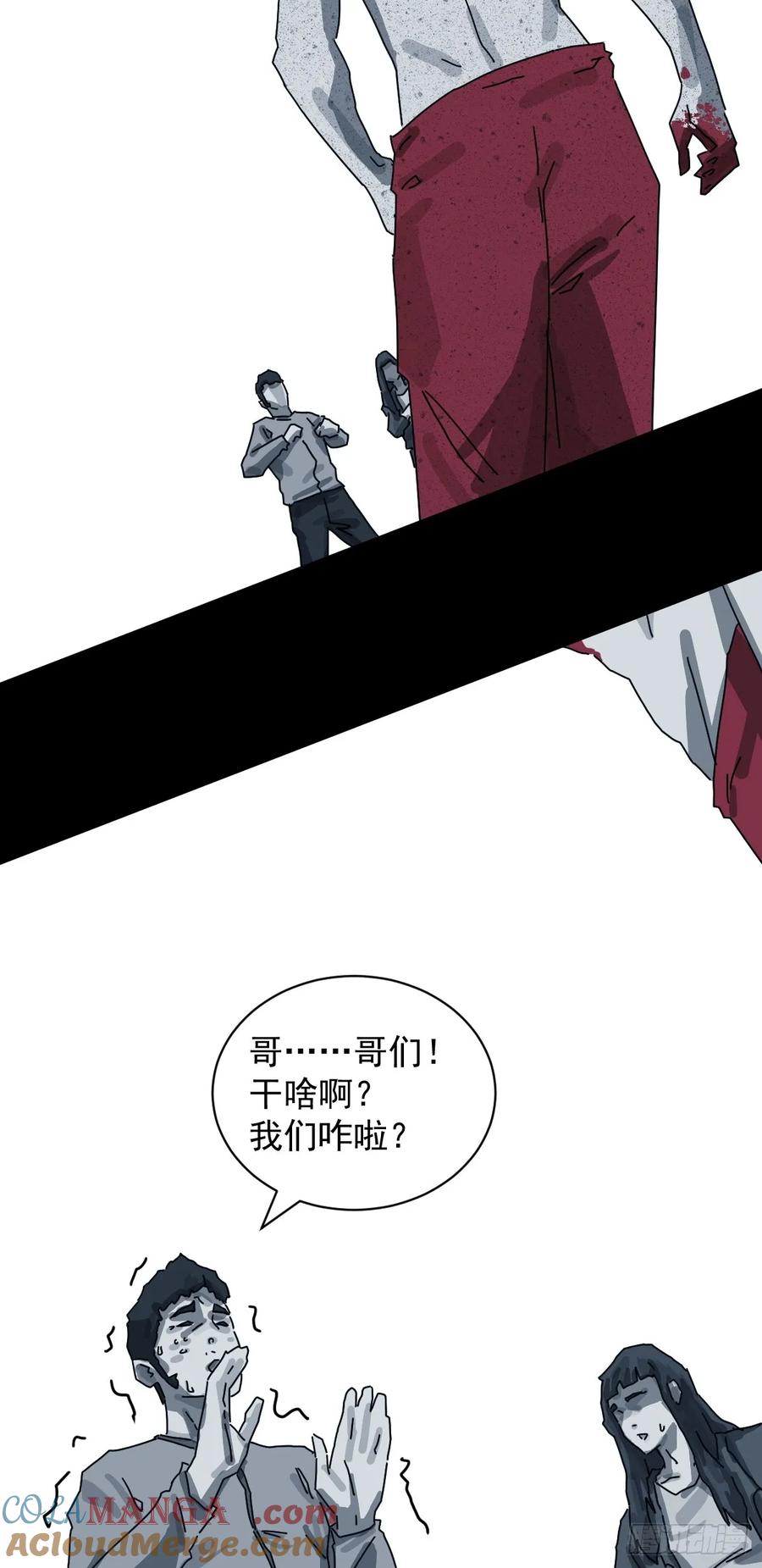 山傀：山神诡录 - 格格出嫁（十六） - 第15张图