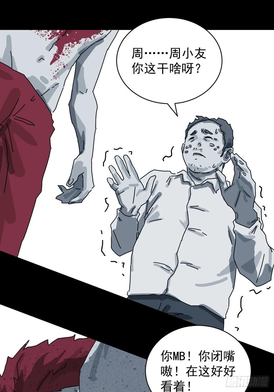 山傀：山神诡录 - 格格出嫁（十六） - 第12张图