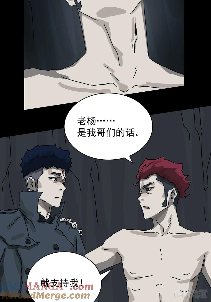 山傀：山神诡录 - 格格出嫁（十六） - 第3张图