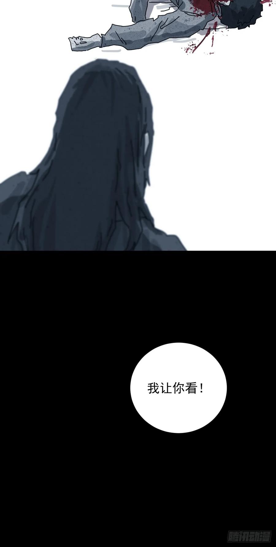 山傀：山神诡录 - 格格出嫁（十六） - 第30张图