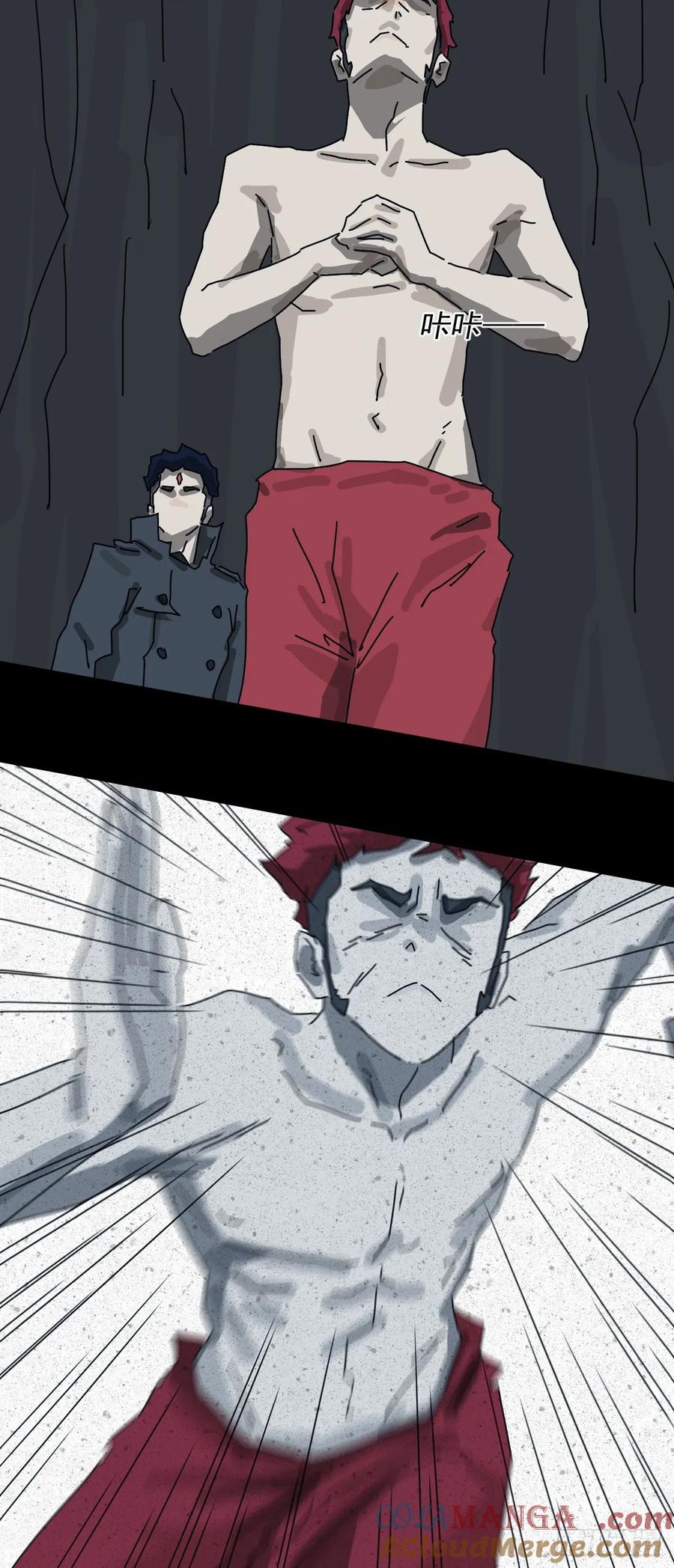 山傀：山神诡录 - 格格出嫁（十六） - 第5张图