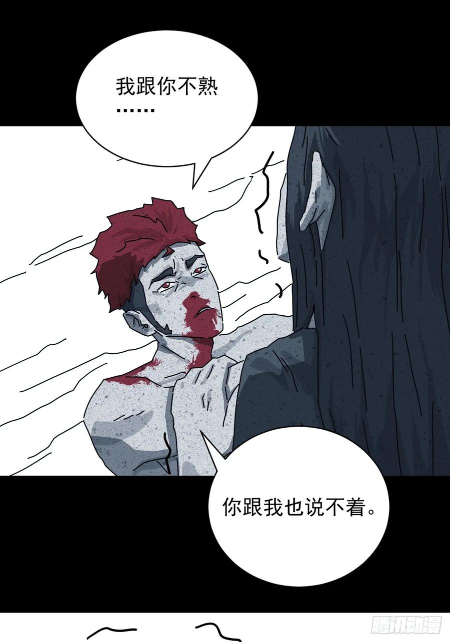 山傀：山神诡录 - 格格出嫁（十七） - 第10张图