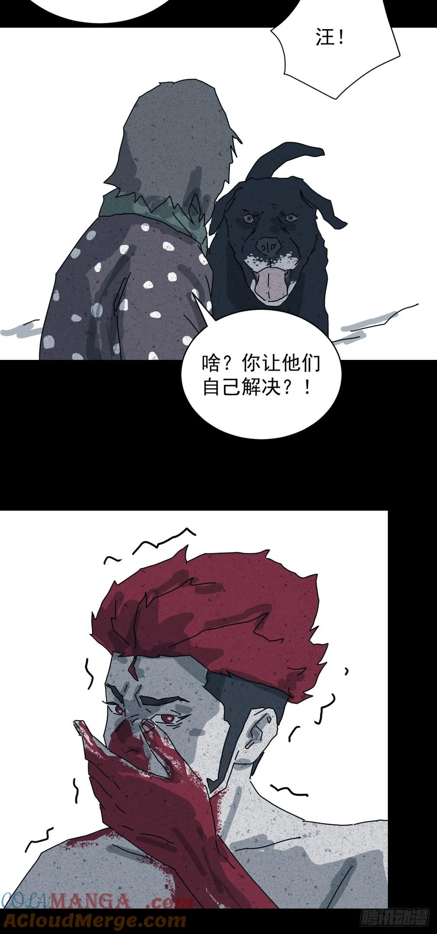 山傀：山神诡录 - 格格出嫁（十七） - 第29张图