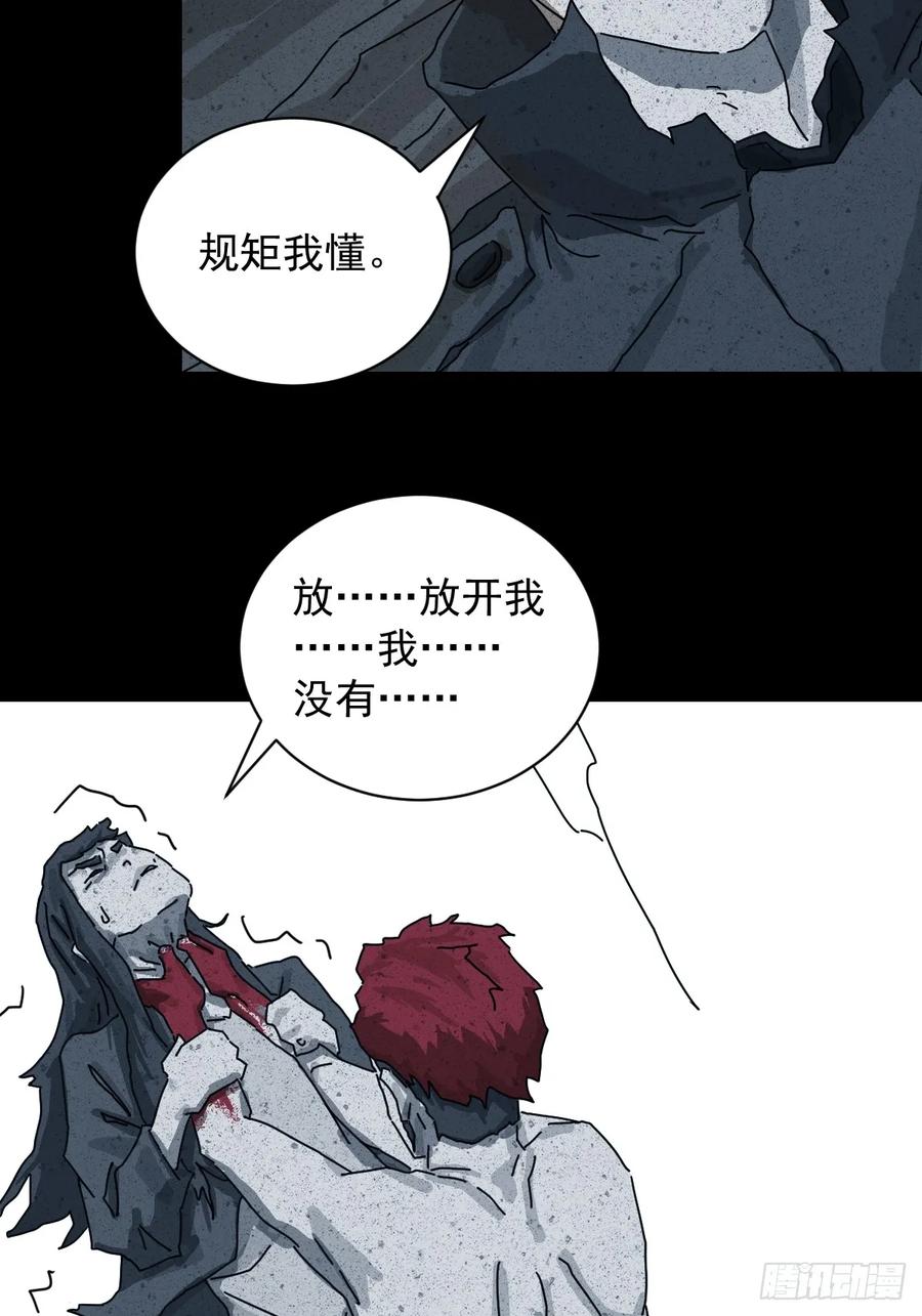 山傀：山神诡录 - 格格出嫁（十七） - 第8张图