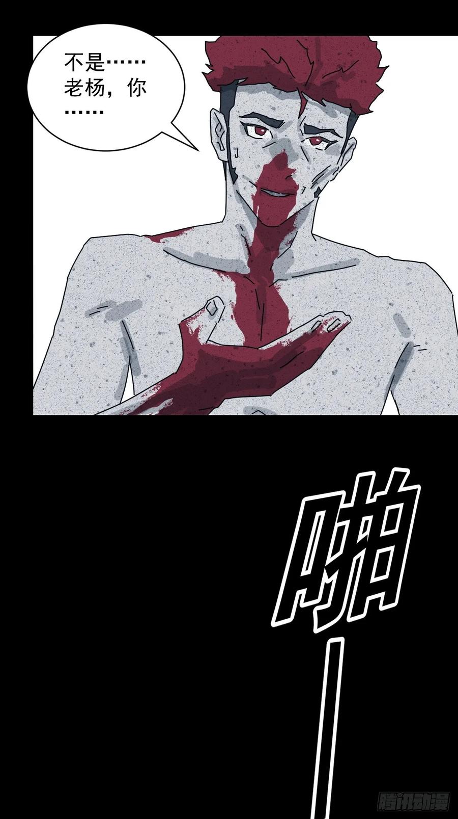 山傀：山神诡录 - 格格出嫁（十七） - 第30张图