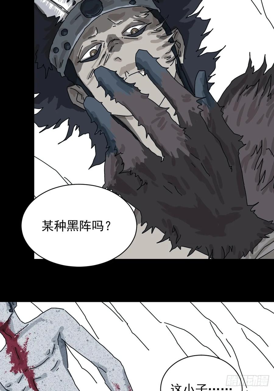 山傀：山神诡录 - 格格出嫁（十七） - 第4张图