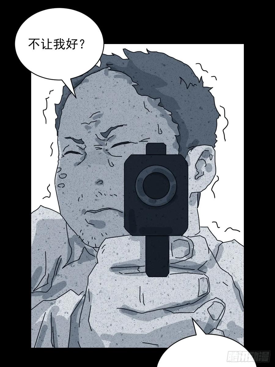 山傀：山神诡录 - 格格出嫁（十七） - 第34张图