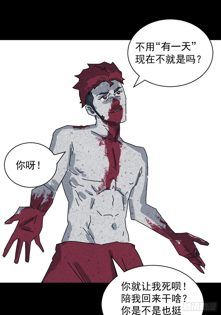 山傀：山神诡录 - 格格出嫁（十七） - 第26张图