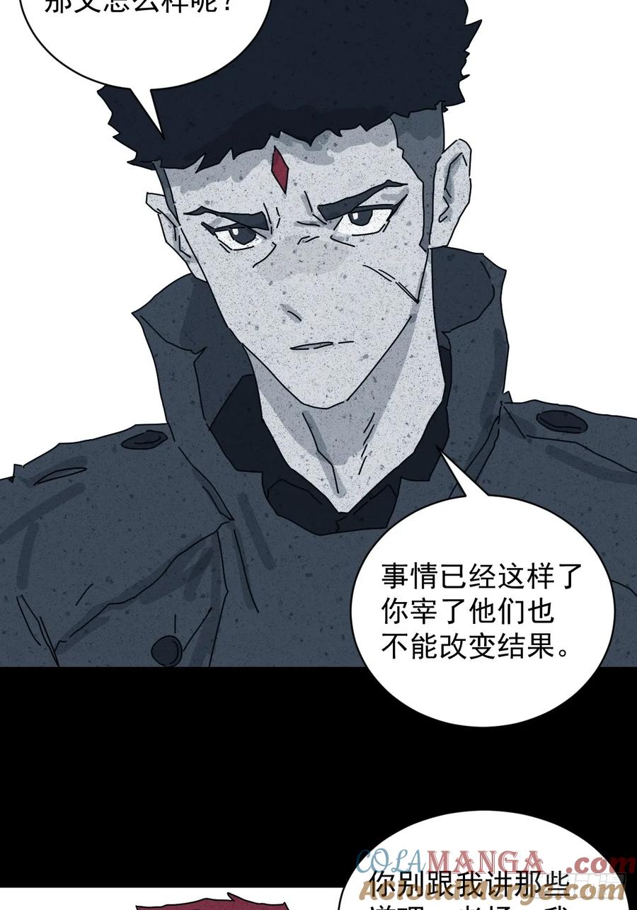 山傀：山神诡录 - 格格出嫁（十七） - 第19张图