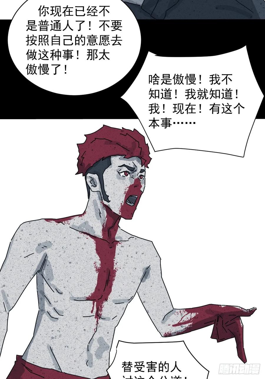 山傀：山神诡录 - 格格出嫁（十七） - 第24张图