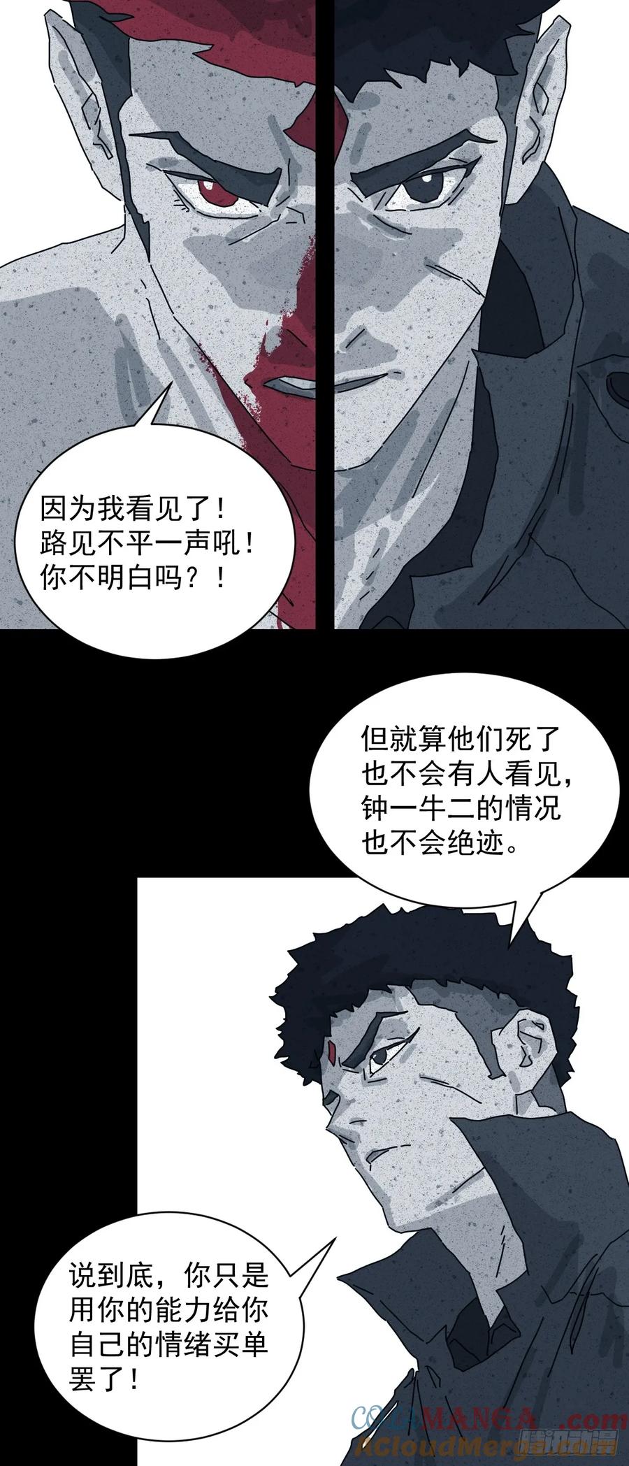 山傀：山神诡录 - 格格出嫁（十七） - 第21张图