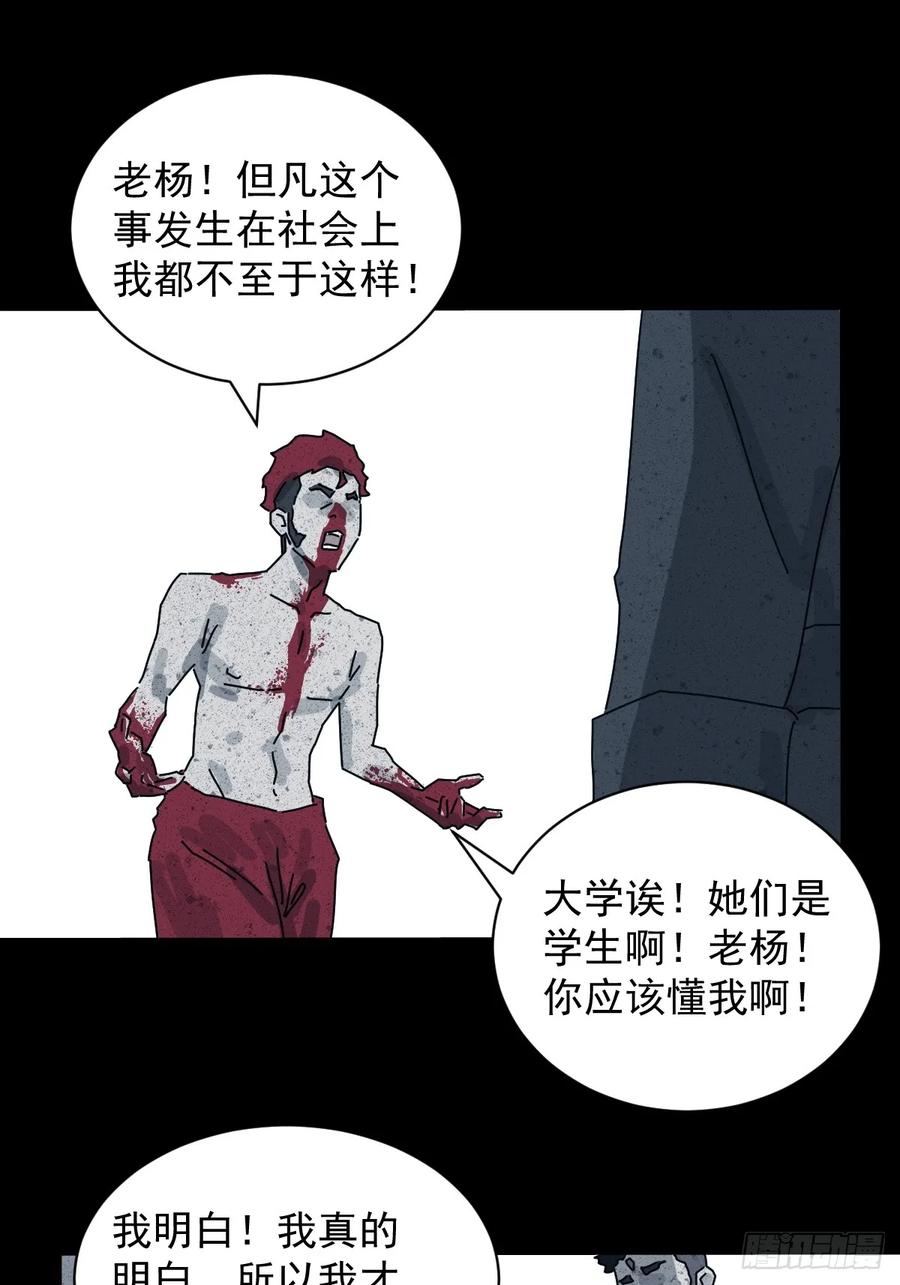 山傀：山神诡录 - 格格出嫁（十七） - 第22张图