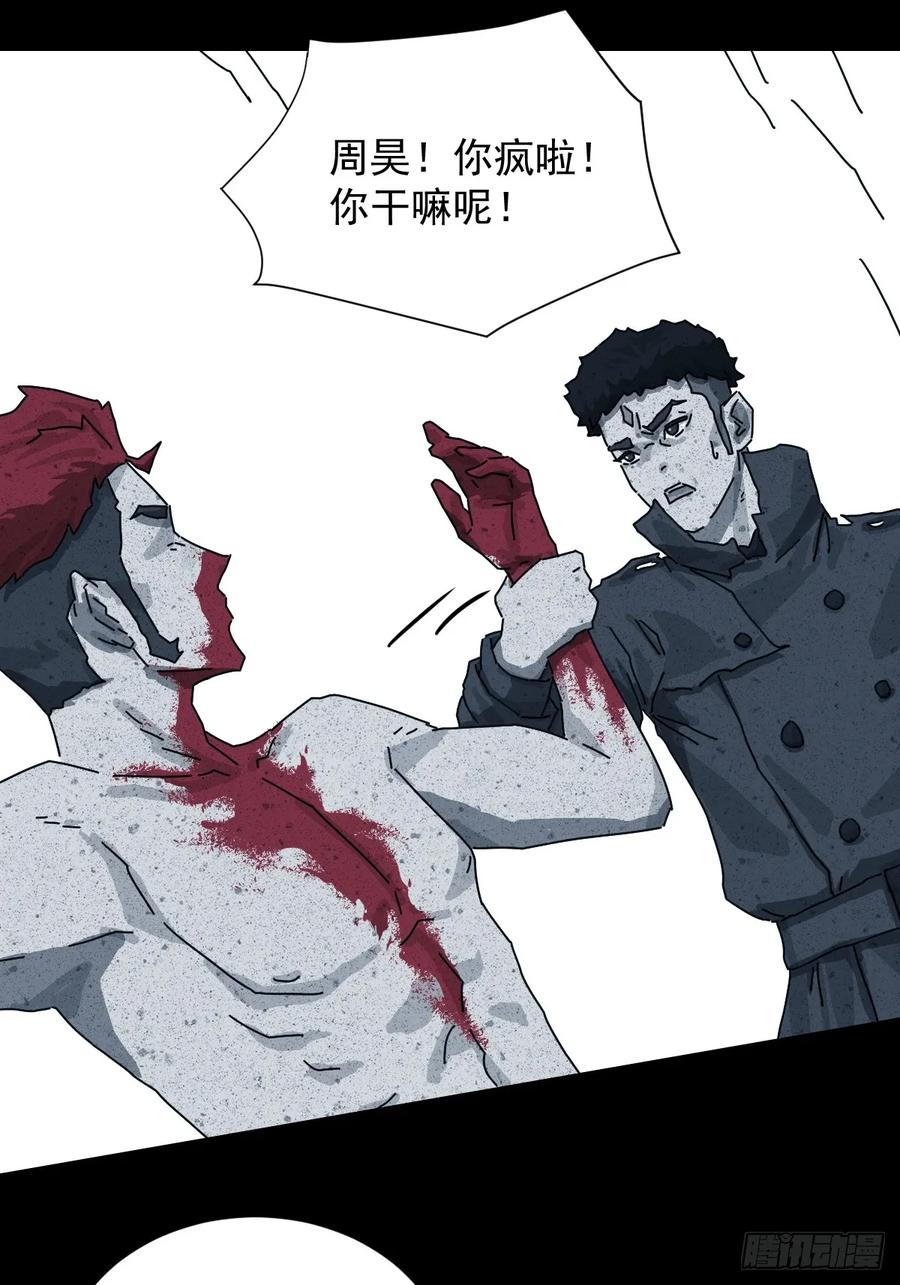 山傀：山神诡录 - 格格出嫁（十七） - 第12张图