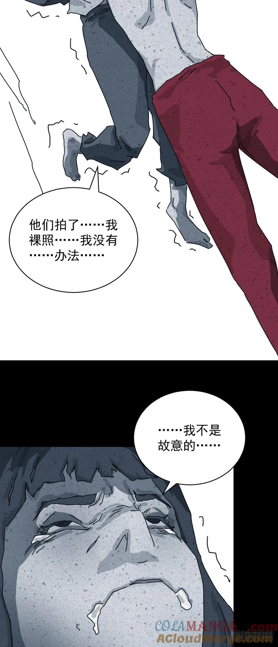 山傀：山神诡录 - 格格出嫁（十七） - 第9张图