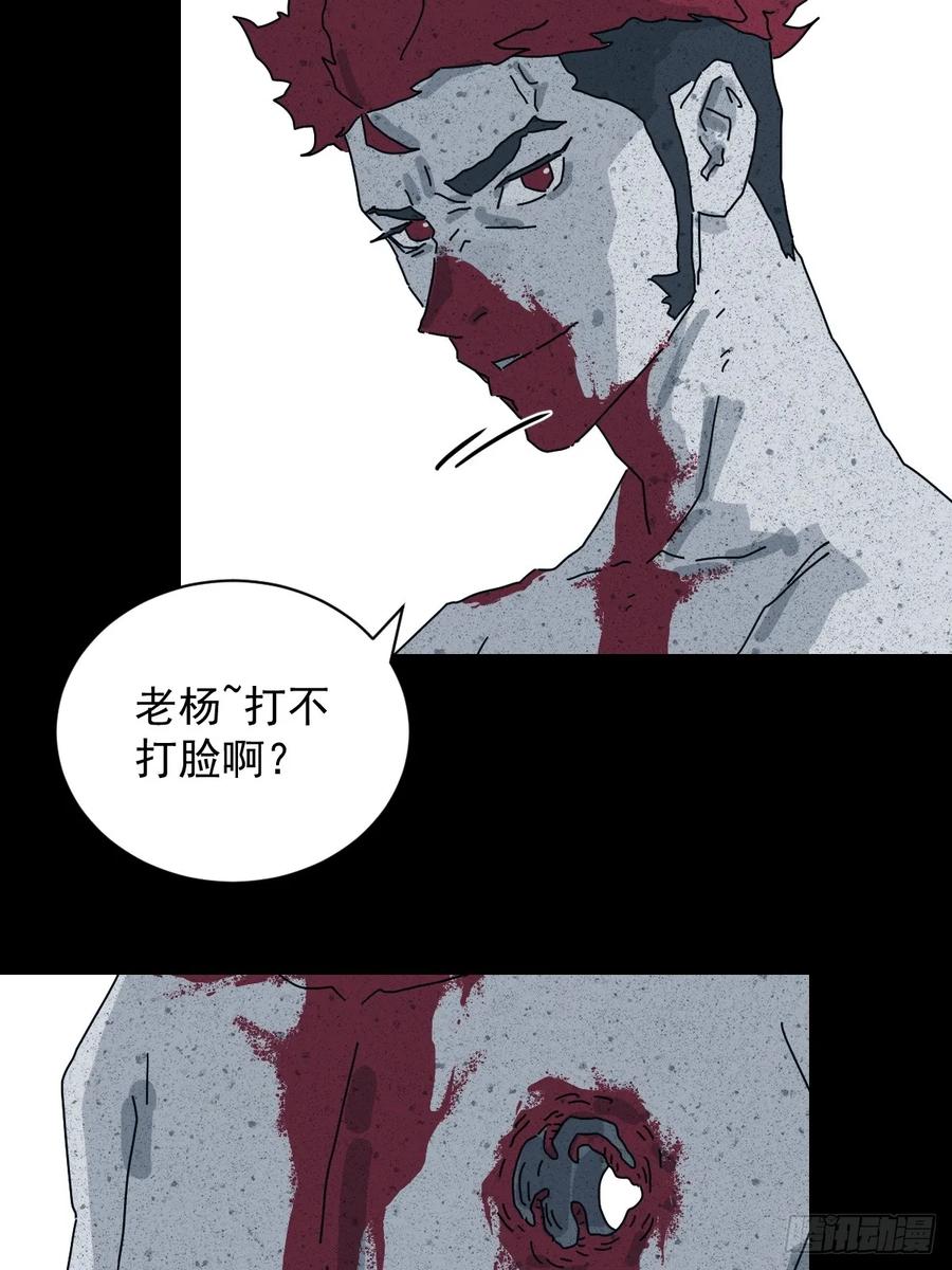 山傀：山神诡录 - 格格出嫁（十七） - 第36张图