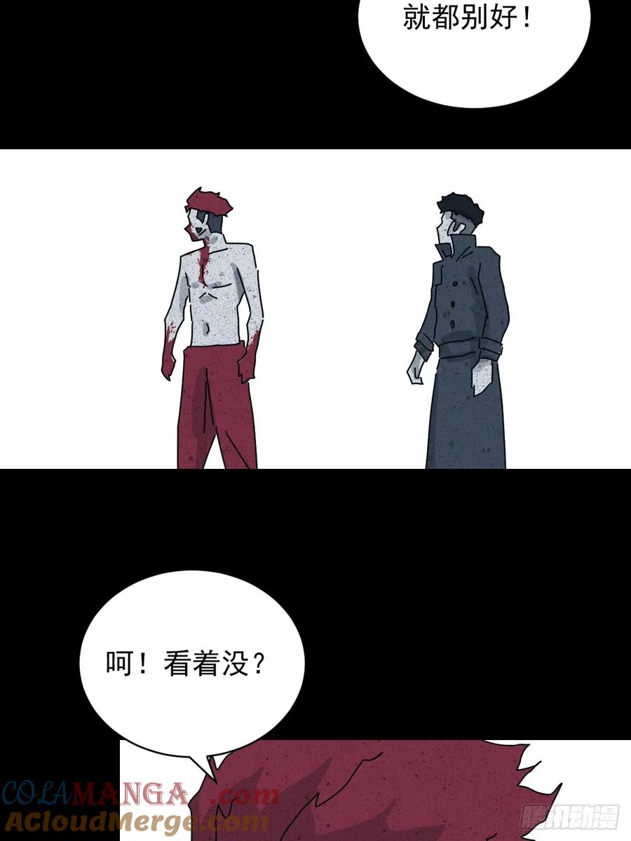 山傀：山神诡录 - 格格出嫁（十七） - 第35张图